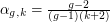$ \alpha_{g,k}= {g-2\over (g-1)(k+2)} $