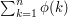 $ \sum_{k=1}^n \phi(k) $